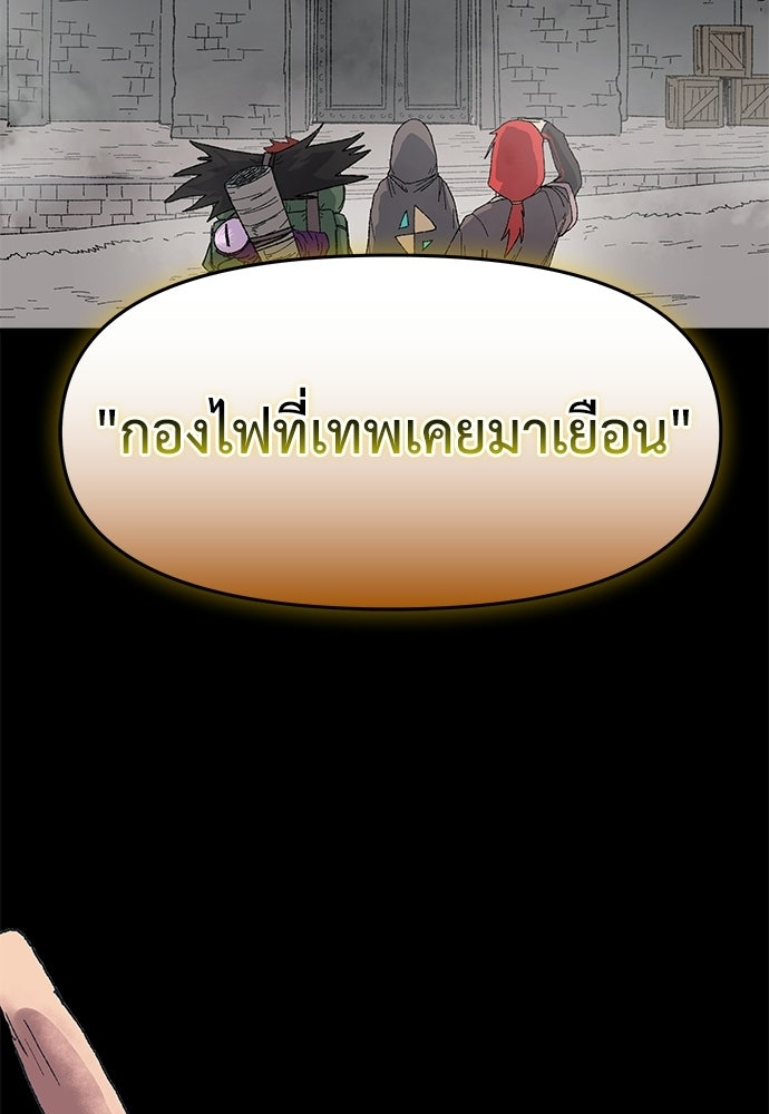 สารสุดท้ายจากโครงกระดูก - หน้า 23