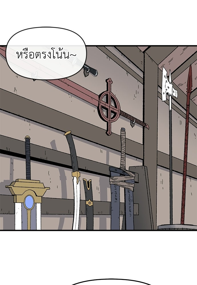 สารสุดท้ายจากโครงกระดูก - หน้า 27