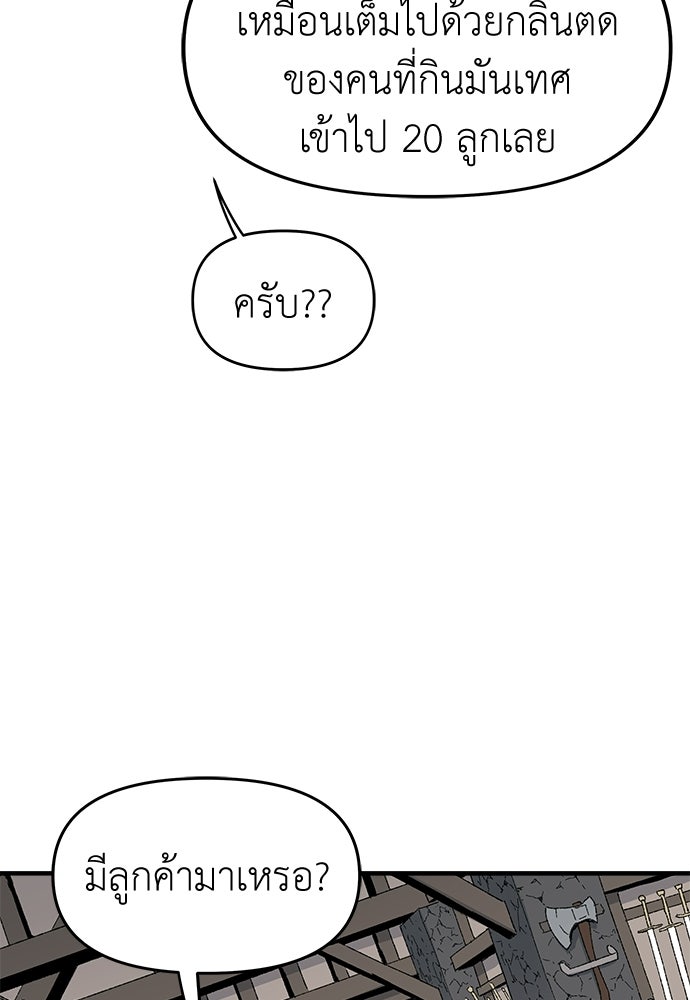 สารสุดท้ายจากโครงกระดูก - หน้า 30