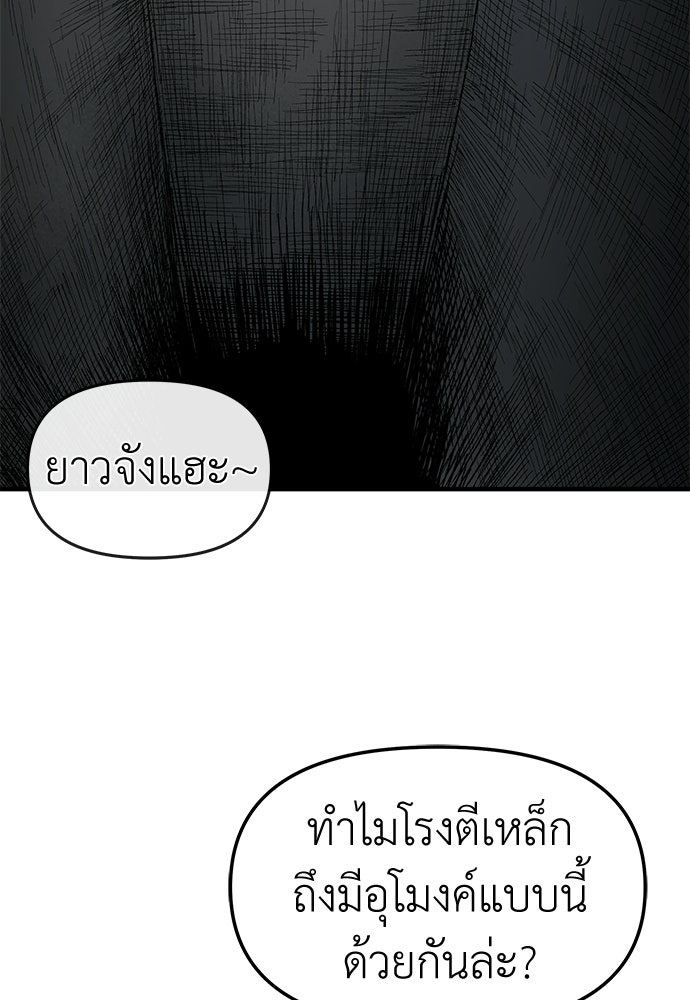 สารสุดท้ายจากโครงกระดูก - หน้า 37