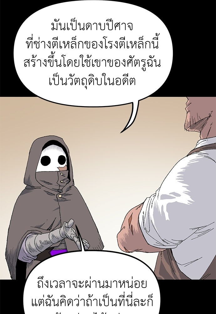 สารสุดท้ายจากโครงกระดูก - หน้า 4