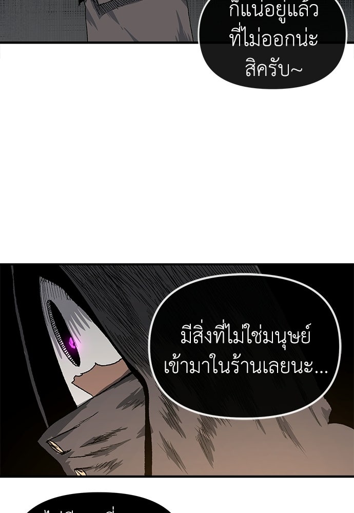 สารสุดท้ายจากโครงกระดูก - หน้า 43