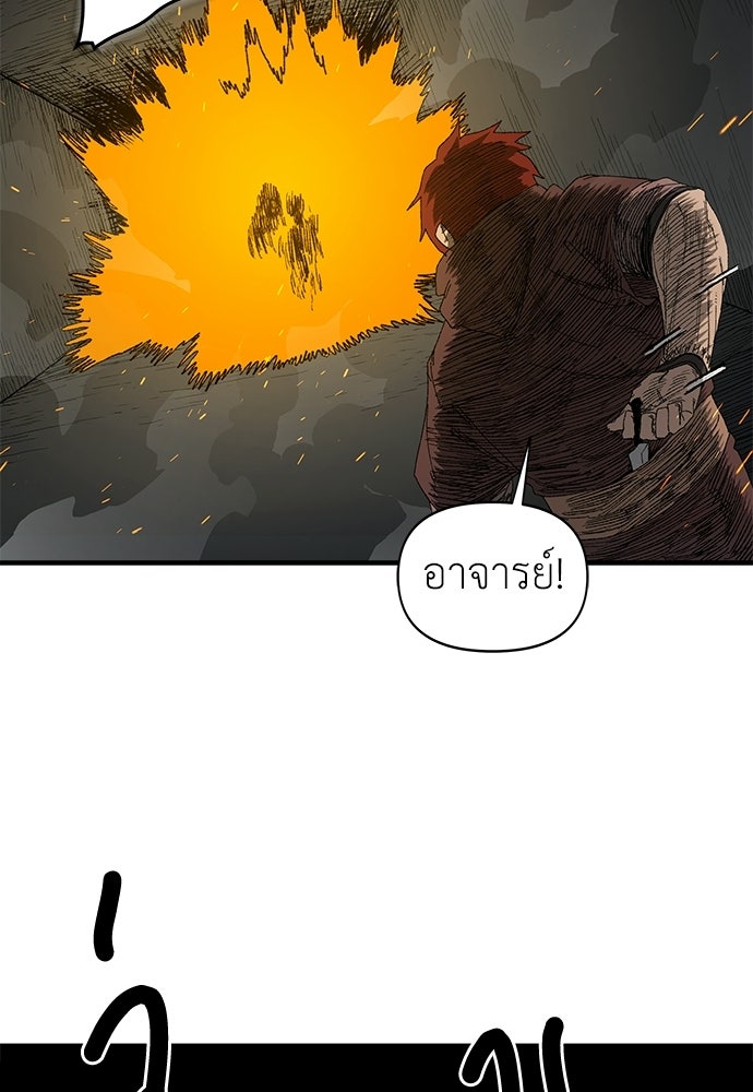 สารสุดท้ายจากโครงกระดูก - หน้า 49