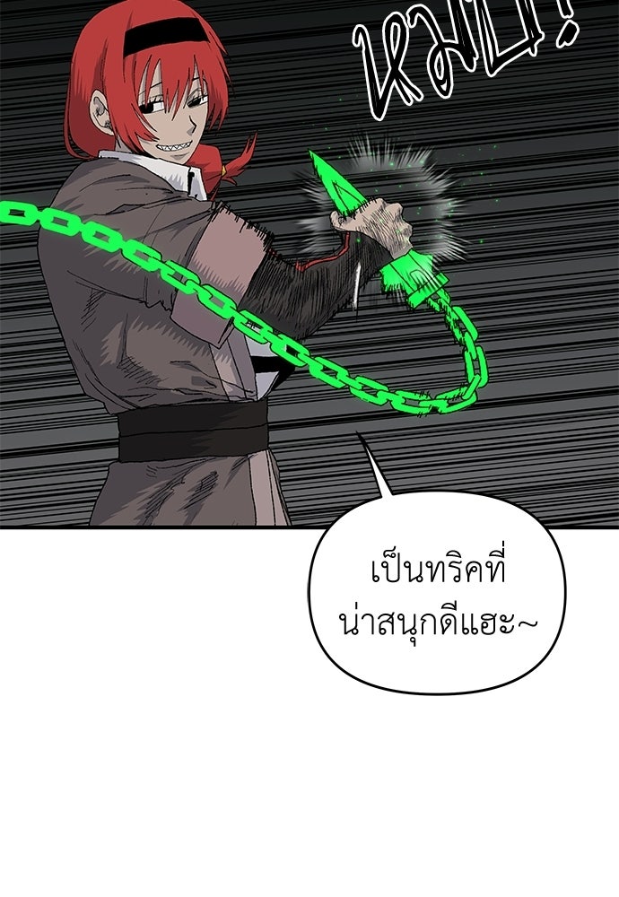 สารสุดท้ายจากโครงกระดูก - หน้า 56