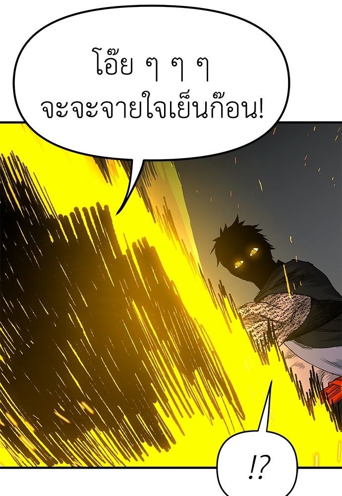 สารสุดท้ายจากโครงกระดูก - หน้า 57