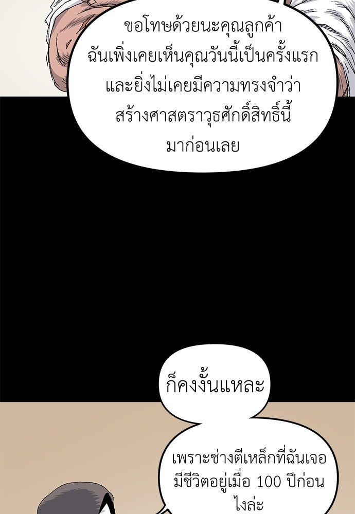 สารสุดท้ายจากโครงกระดูก - หน้า 6