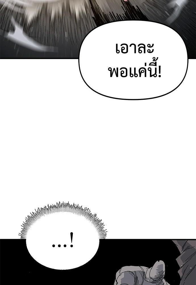 สารสุดท้ายจากโครงกระดูก - หน้า 62