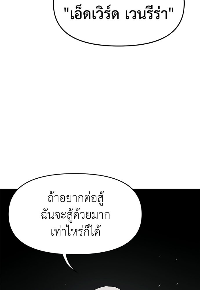 สารสุดท้ายจากโครงกระดูก - หน้า 65