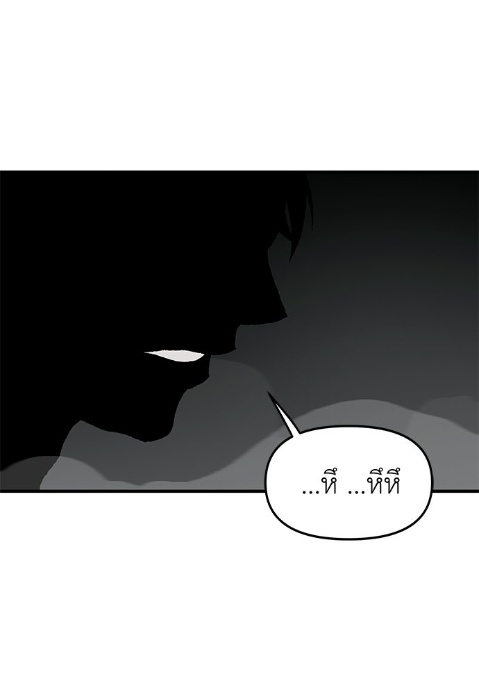 สารสุดท้ายจากโครงกระดูก - หน้า 67