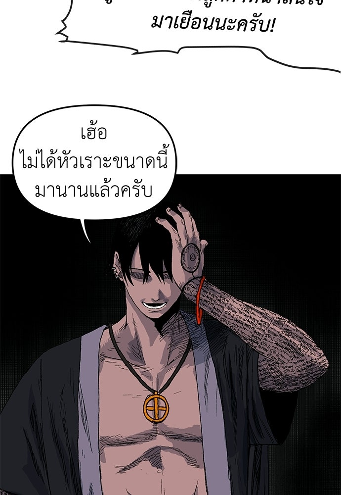 สารสุดท้ายจากโครงกระดูก - หน้า 69