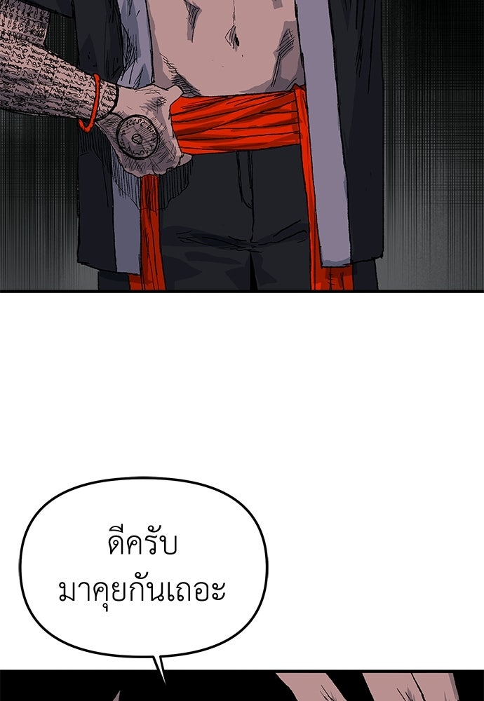สารสุดท้ายจากโครงกระดูก - หน้า 70