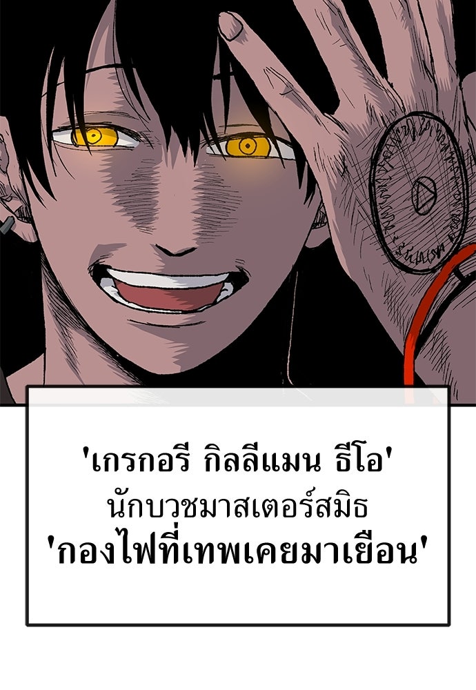 สารสุดท้ายจากโครงกระดูก - หน้า 71