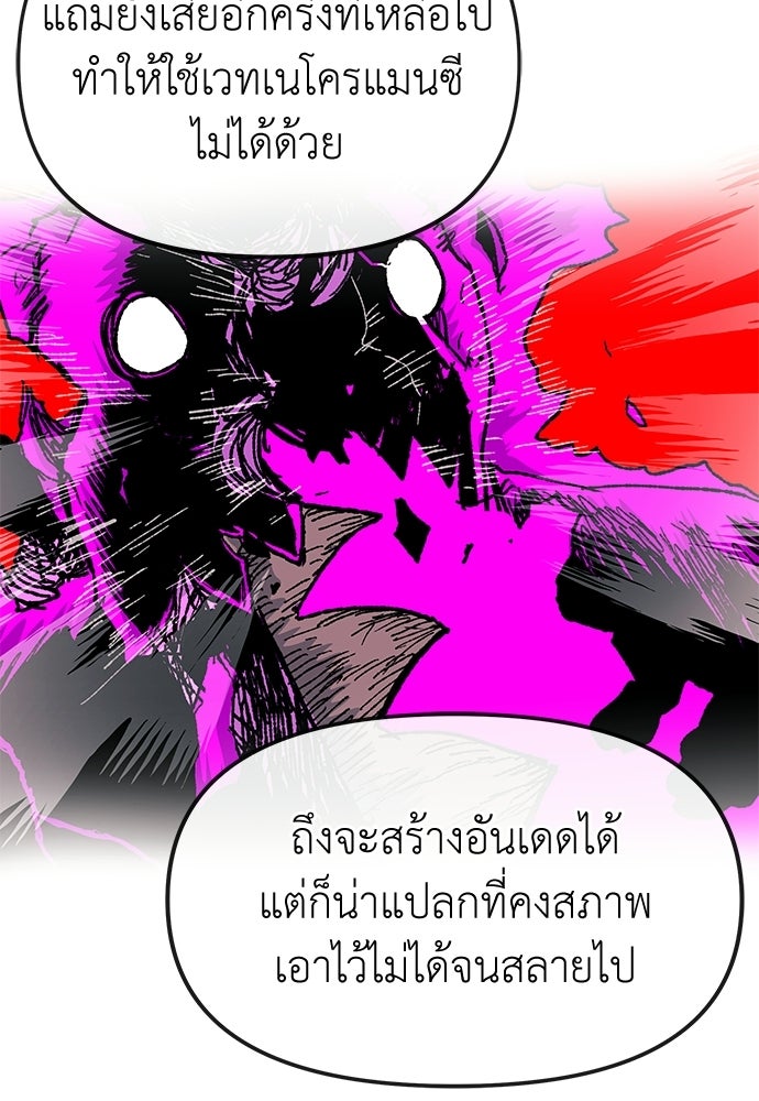 สารสุดท้ายจากโครงกระดูก - หน้า 76