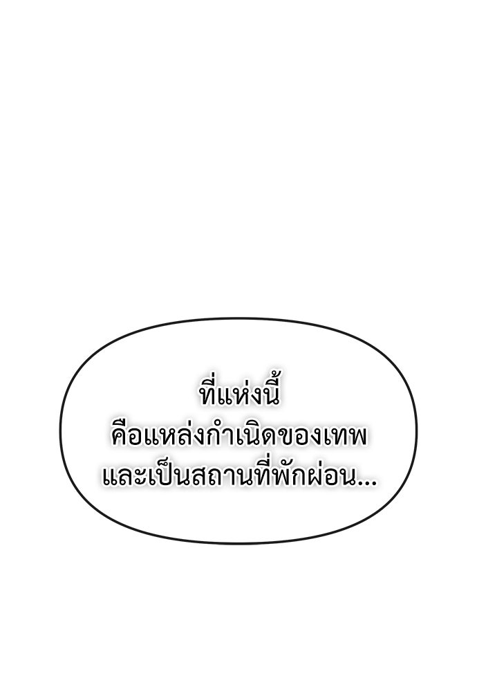 สารสุดท้ายจากโครงกระดูก - หน้า 87