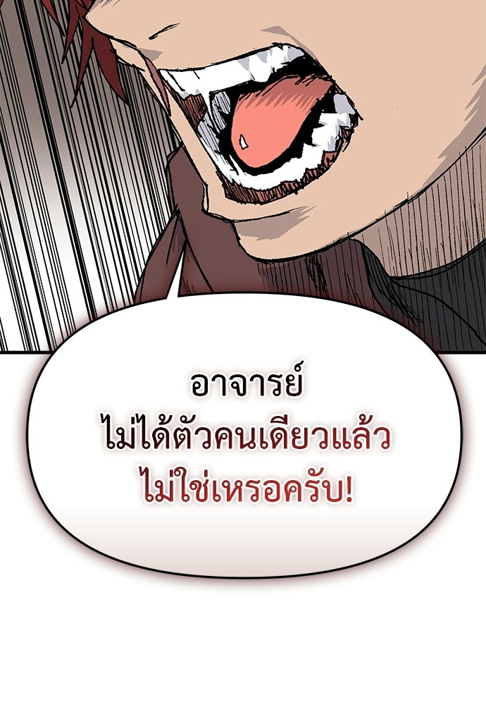สารสุดท้ายจากโครงกระดูก - หน้า 116