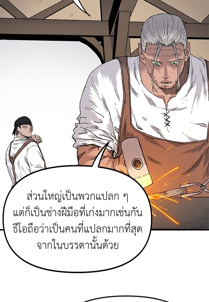 สารสุดท้ายจากโครงกระดูก - หน้า 12