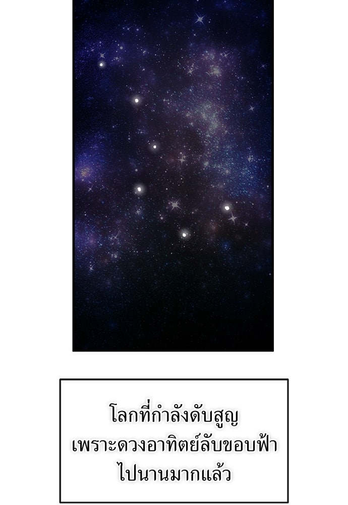 สารสุดท้ายจากโครงกระดูก - หน้า 124