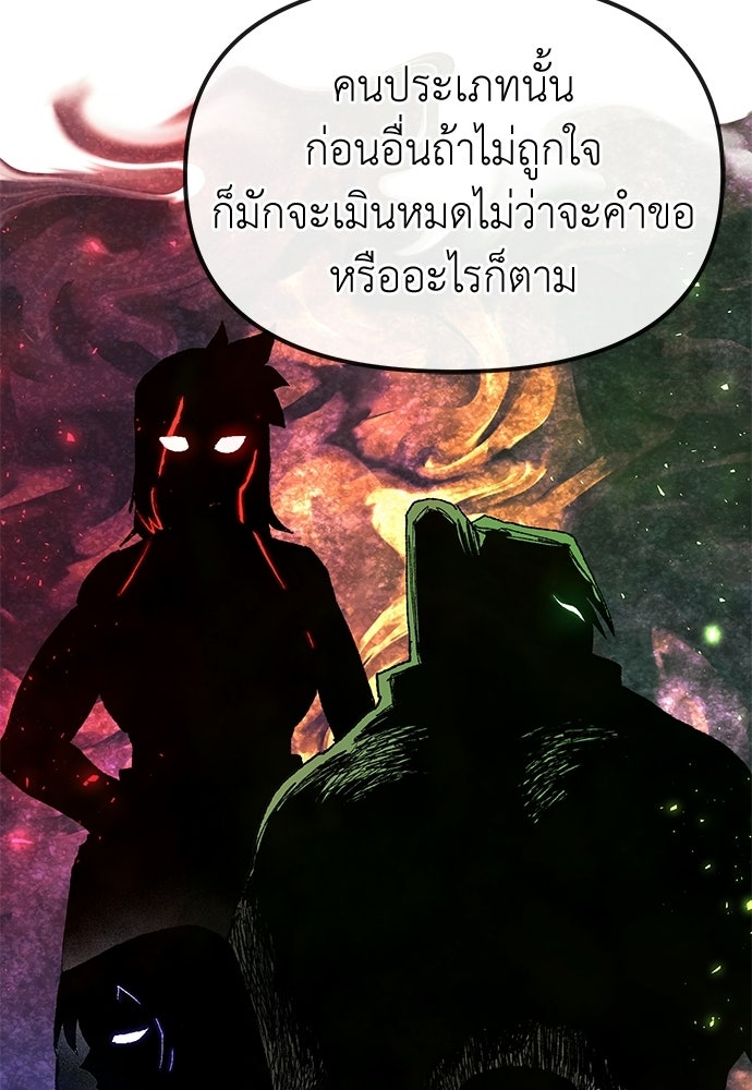 สารสุดท้ายจากโครงกระดูก - หน้า 13