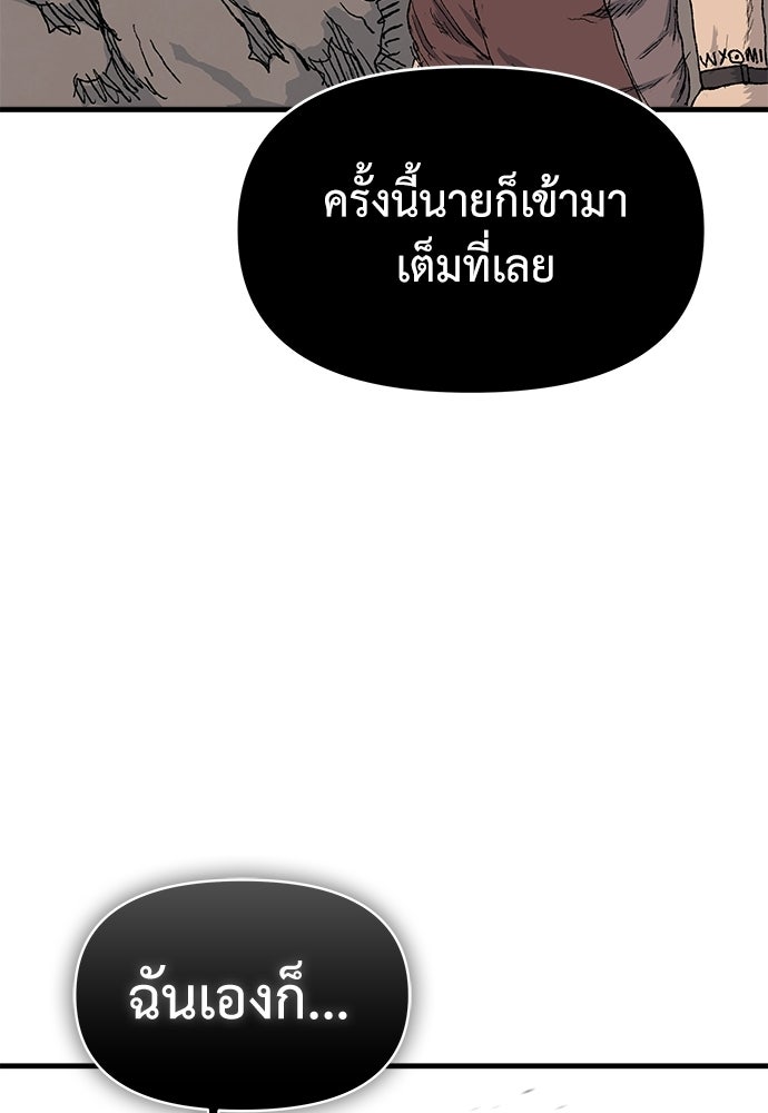 สารสุดท้ายจากโครงกระดูก - หน้า 131