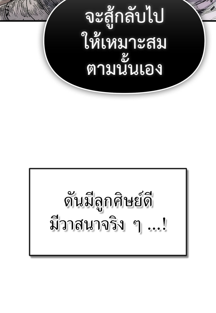 สารสุดท้ายจากโครงกระดูก - หน้า 133
