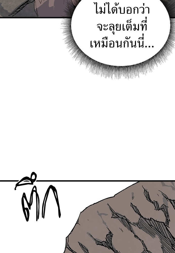 สารสุดท้ายจากโครงกระดูก - หน้า 136