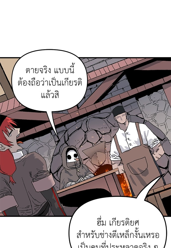 สารสุดท้ายจากโครงกระดูก - หน้า 15