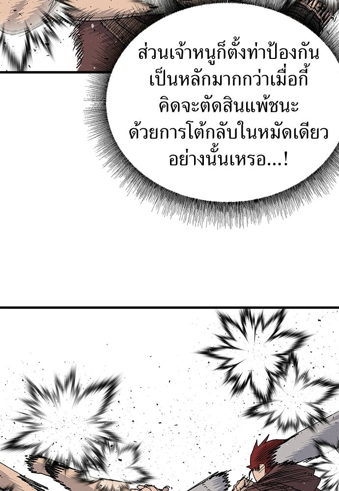 สารสุดท้ายจากโครงกระดูก - หน้า 151