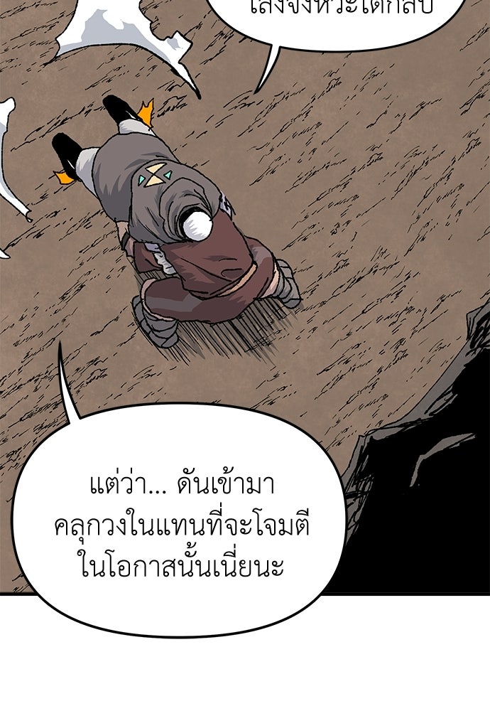 สารสุดท้ายจากโครงกระดูก - หน้า 167