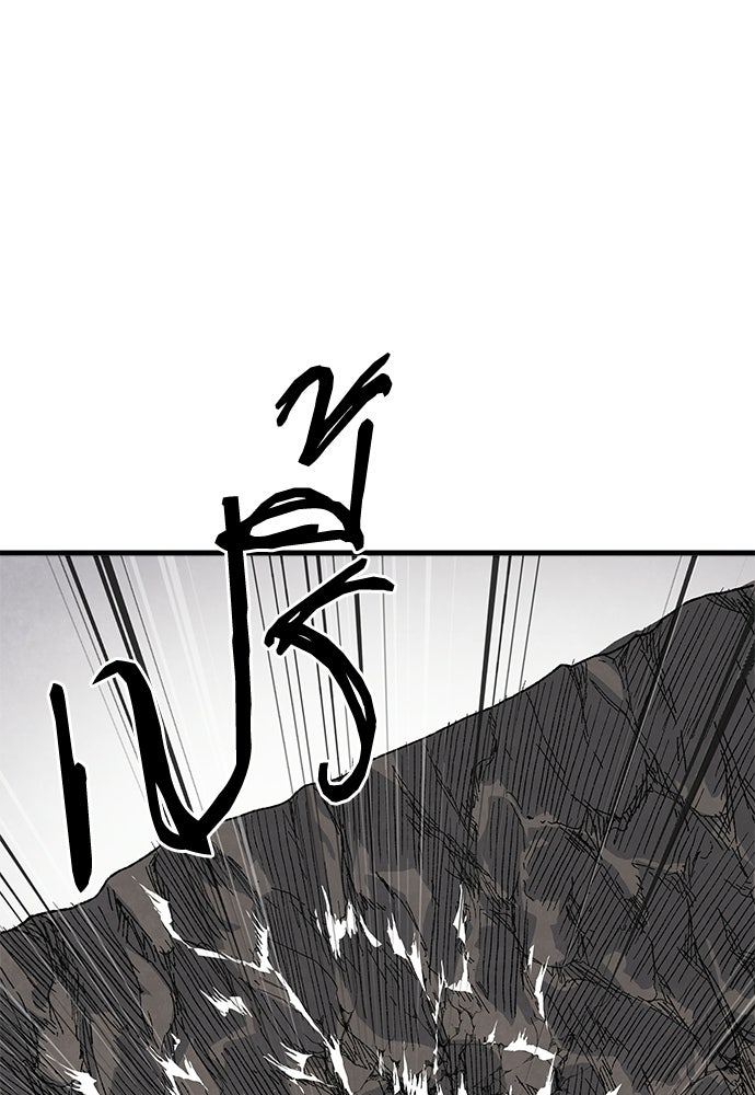 สารสุดท้ายจากโครงกระดูก - หน้า 172
