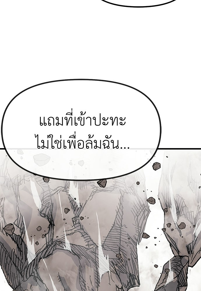 สารสุดท้ายจากโครงกระดูก - หน้า 176