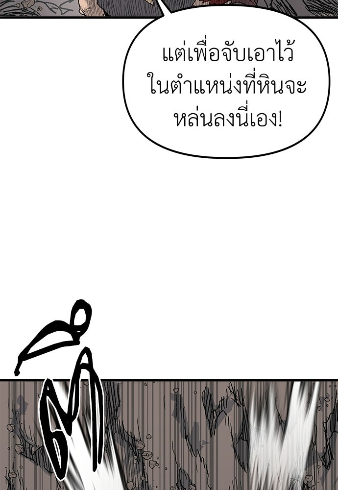 สารสุดท้ายจากโครงกระดูก - หน้า 178