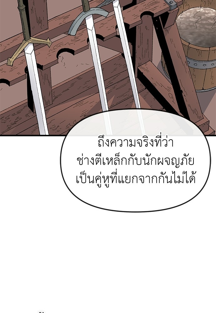 สารสุดท้ายจากโครงกระดูก - หน้า 18