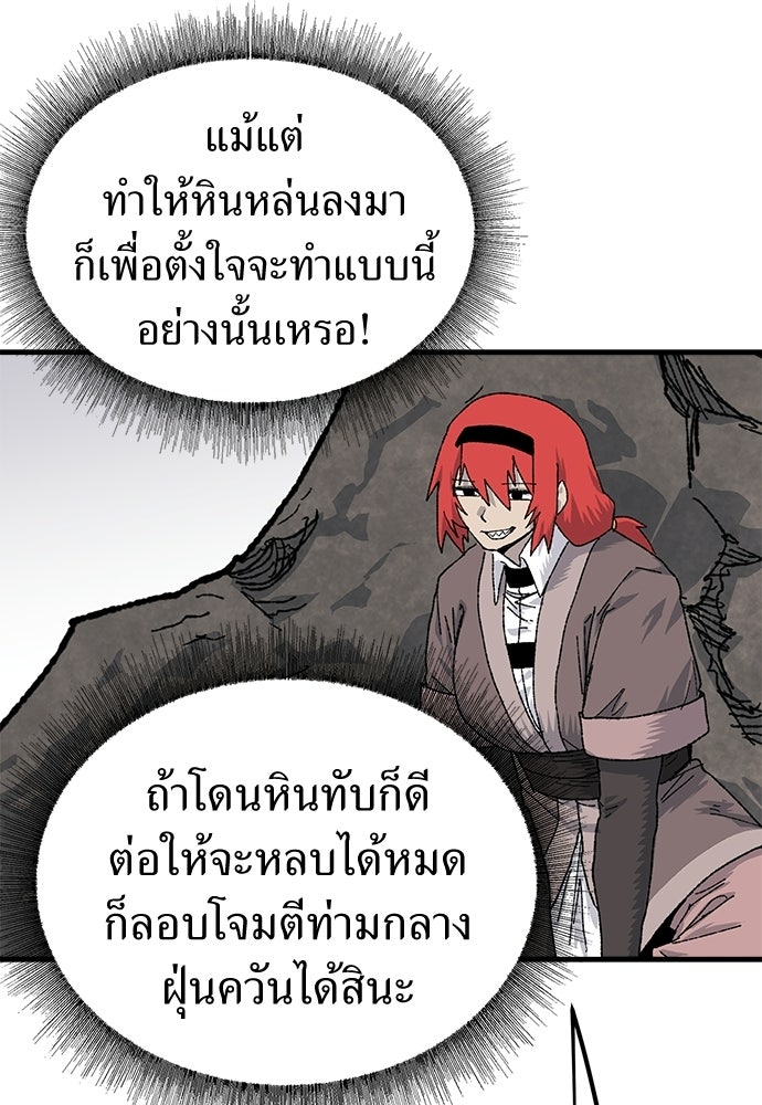สารสุดท้ายจากโครงกระดูก - หน้า 184
