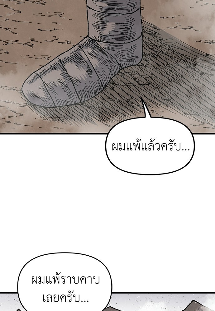 สารสุดท้ายจากโครงกระดูก - หน้า 190