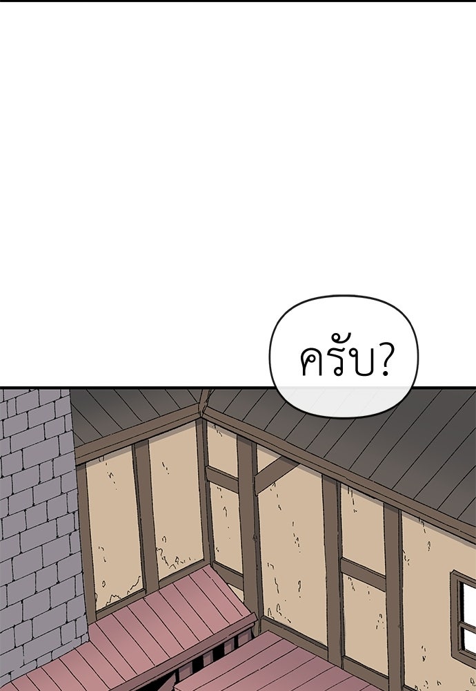 สารสุดท้ายจากโครงกระดูก - หน้า 2