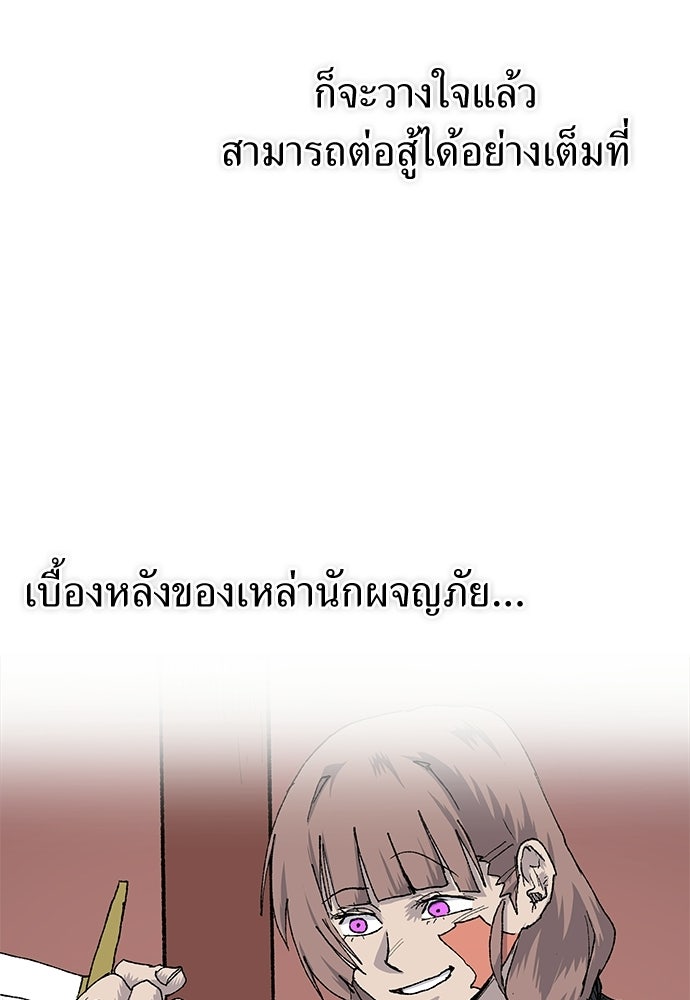 สารสุดท้ายจากโครงกระดูก - หน้า 20