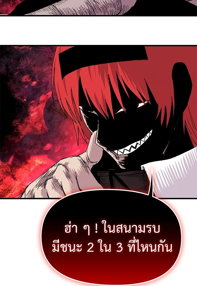 สารสุดท้ายจากโครงกระดูก - หน้า 203