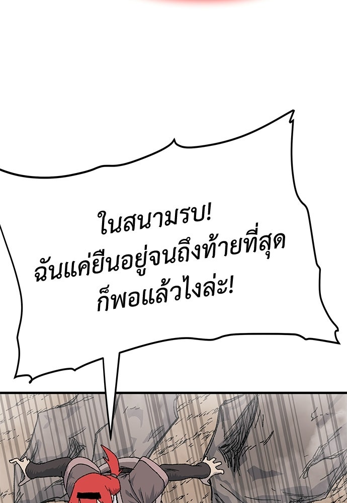 สารสุดท้ายจากโครงกระดูก - หน้า 204