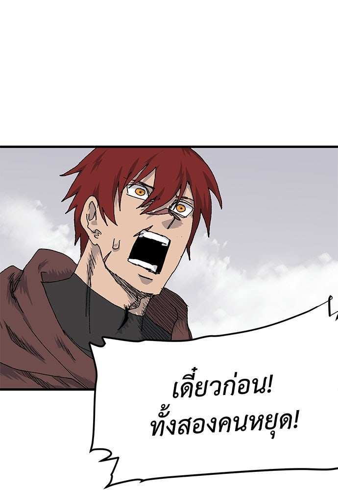 สารสุดท้ายจากโครงกระดูก - หน้า 206
