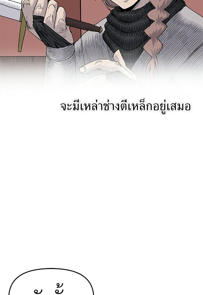 สารสุดท้ายจากโครงกระดูก - หน้า 21