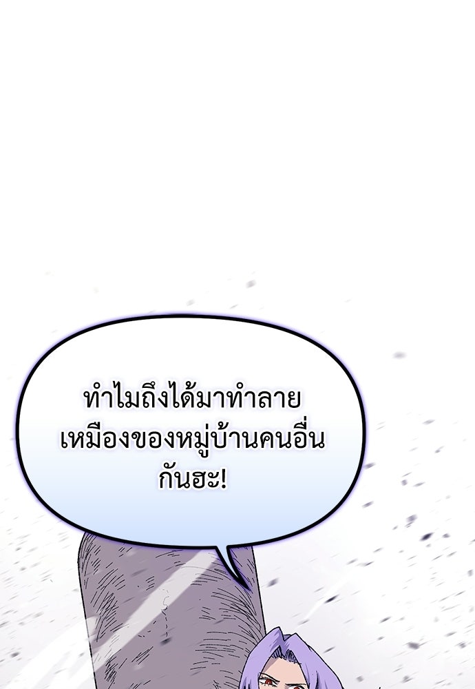 สารสุดท้ายจากโครงกระดูก - หน้า 213