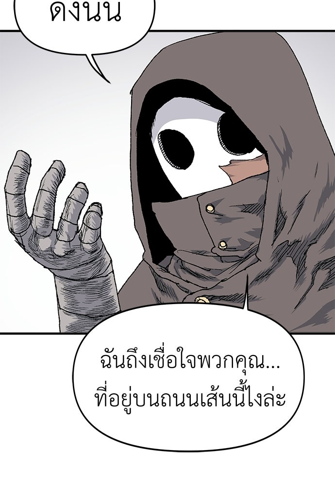 สารสุดท้ายจากโครงกระดูก - หน้า 22
