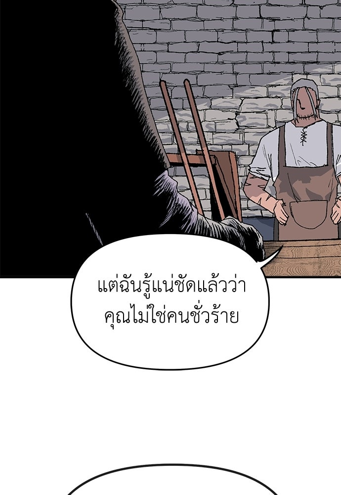 สารสุดท้ายจากโครงกระดูก - หน้า 26