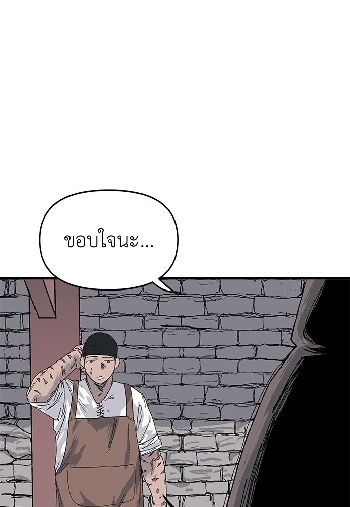 สารสุดท้ายจากโครงกระดูก - หน้า 29