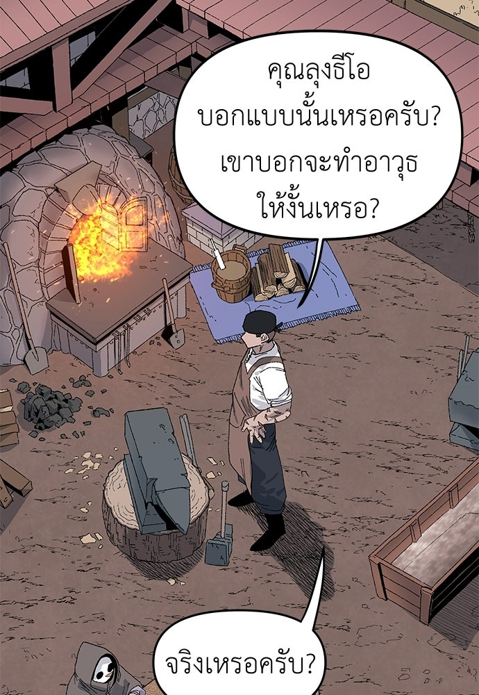 สารสุดท้ายจากโครงกระดูก - หน้า 3