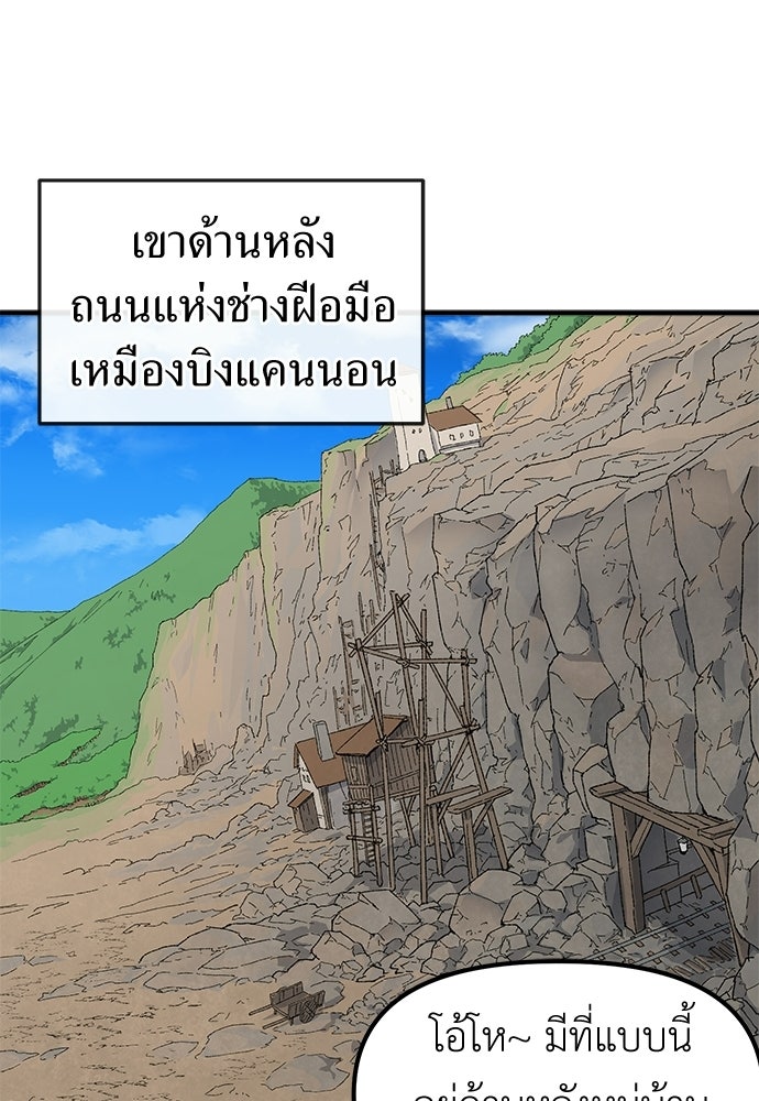 สารสุดท้ายจากโครงกระดูก - หน้า 36
