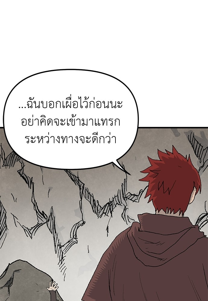 สารสุดท้ายจากโครงกระดูก - หน้า 44