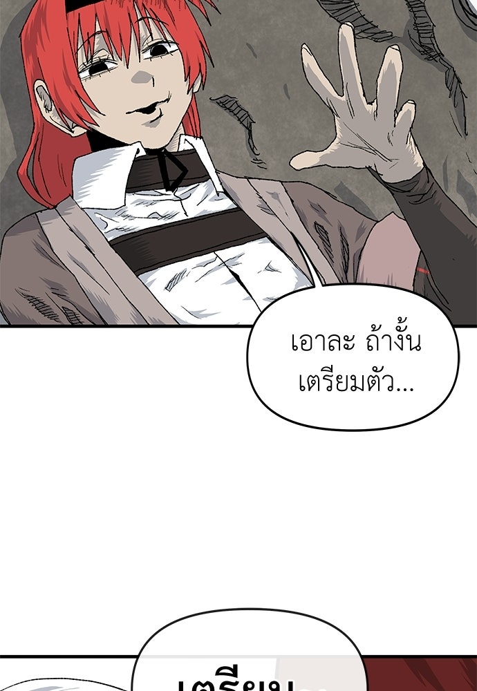สารสุดท้ายจากโครงกระดูก - หน้า 46