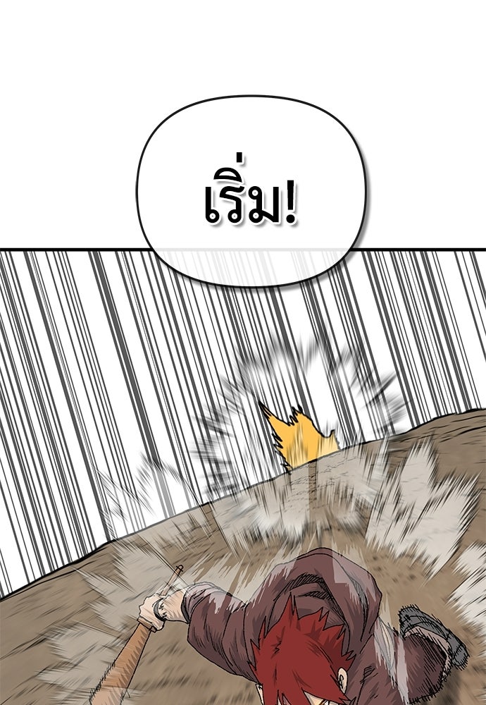 สารสุดท้ายจากโครงกระดูก - หน้า 48
