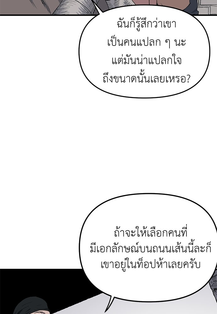 สารสุดท้ายจากโครงกระดูก - หน้า 7
